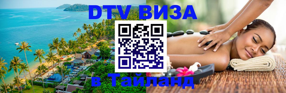 Оформление DTV визы под ключ: стоимость и тарифы, только загранпаспорт - Сингапур  20.11.2025 